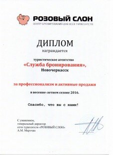 nagrada rozovyy slon 2016.jpg